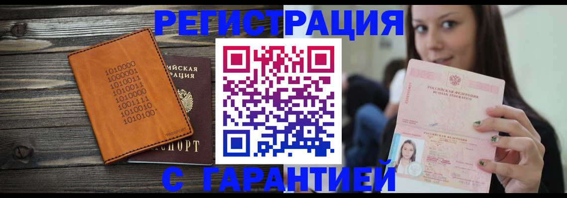 где прописаться в Валдае