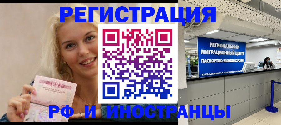 прописка ребенка в Валдае