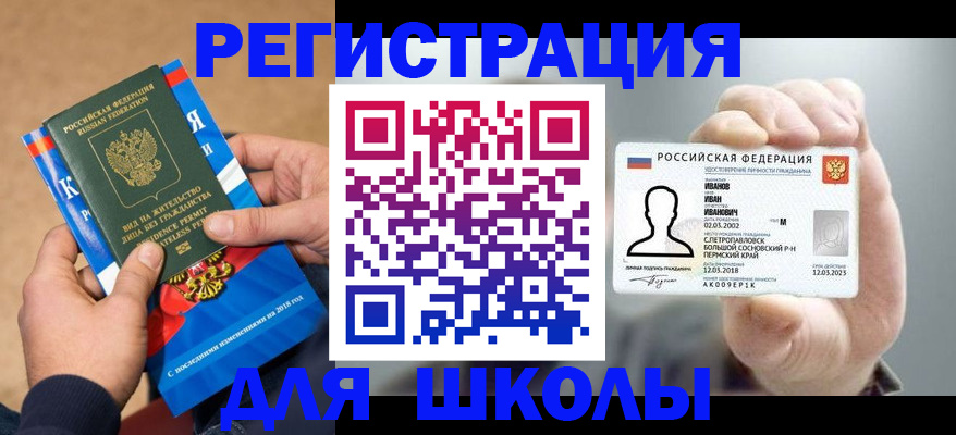 прописка в квартире в Валдае