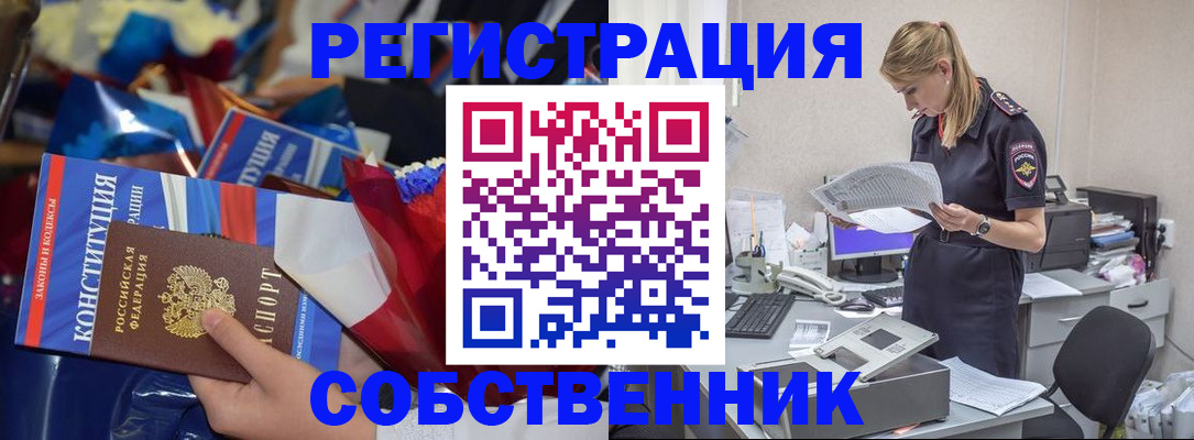 прописка ребенка в Валдае